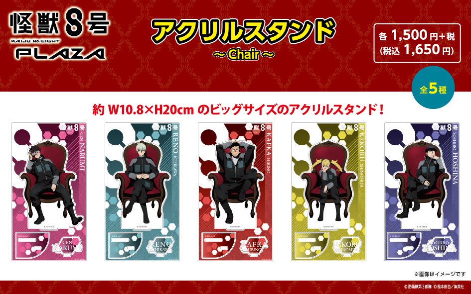 なんばロフト会場】8/5-8/26 ◇8/14（木）入荷情報◇ ・アクリル