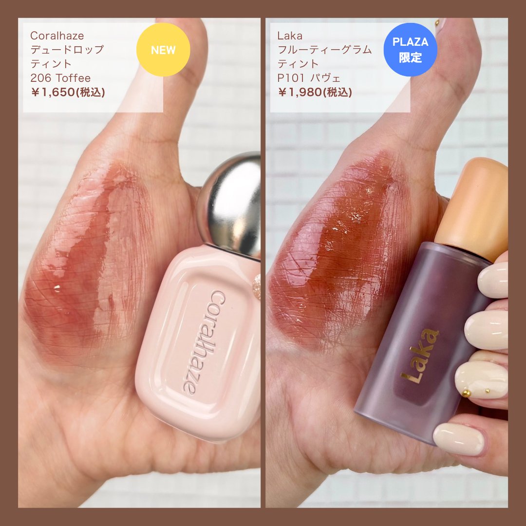 なかでも！ 特に注目のアイテムを2種ピックアップ💄 ＼ 💄OPERA グロウ