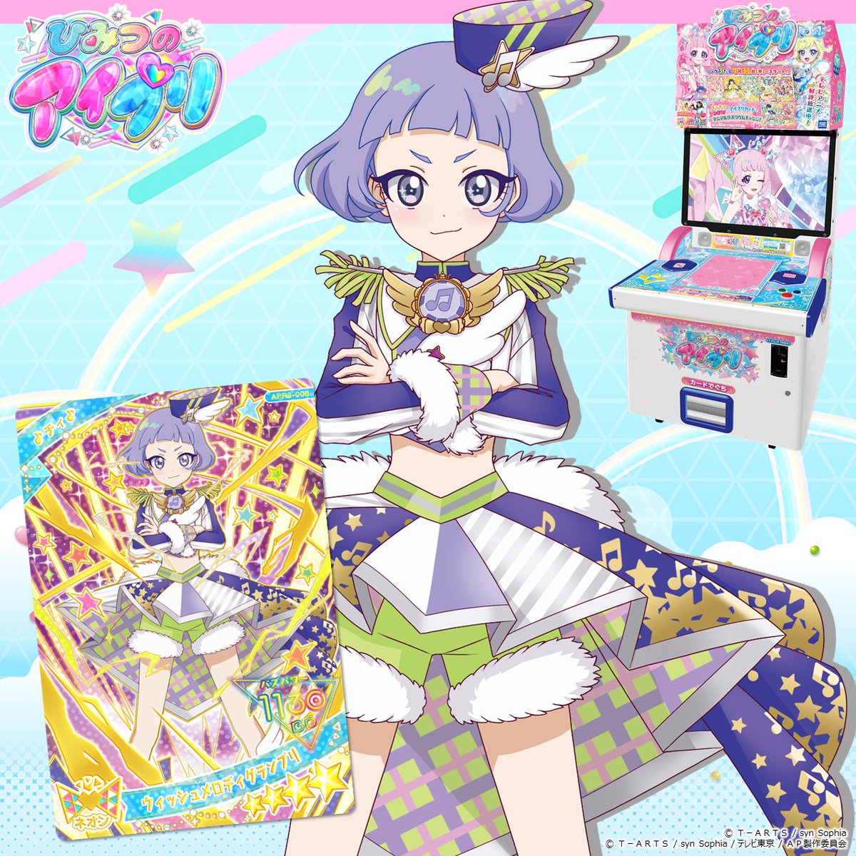 めが姉ぇ】 好評稼動中❣ #ひみつのアイプリ リング3だん チィちゃんの