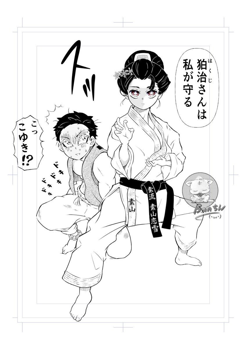 恋雪と狛治の線画がでけた (;^ω^) あと、背景 #鬼滅の刃 #恋雪 #狛治