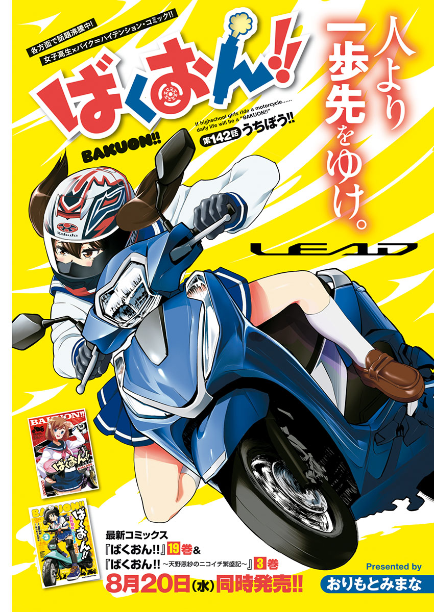 来夢先輩(三代目) (@bakuon_lime3) / Posts / X