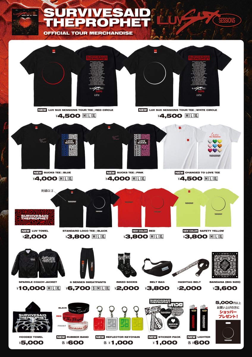MERCH INFO】 『Luv Sux Sessions Tour』 OFFICIAL MERCH公開