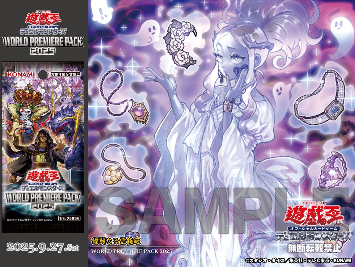 ✦✧•• 𝐖𝐎𝐑𝐋𝐃 𝐏𝐑𝐄𝐌𝐈𝐄𝐑𝐄 𝐏𝐀𝐂𝐊 𝟐𝟎𝟐𝟓