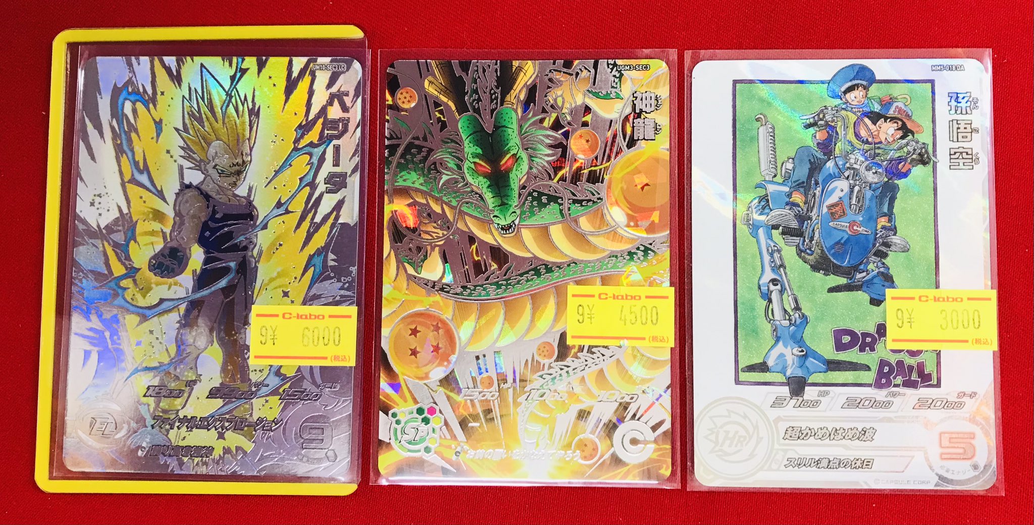 ドラゴンボールヒーローズ DAコンプリートセット DRAMATICART 74枚