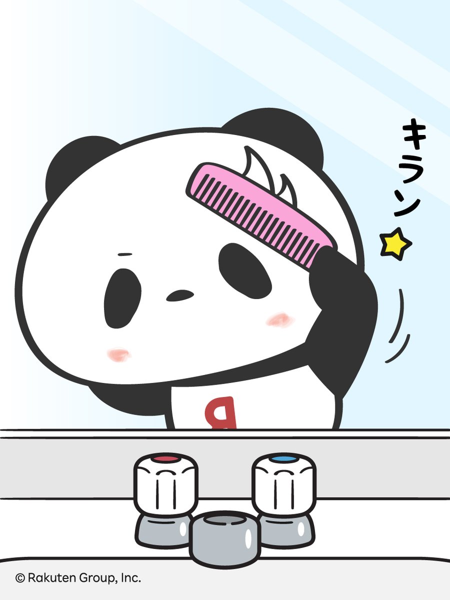 身だしなみ、よし。 #くしの日 #お買いものパンダ