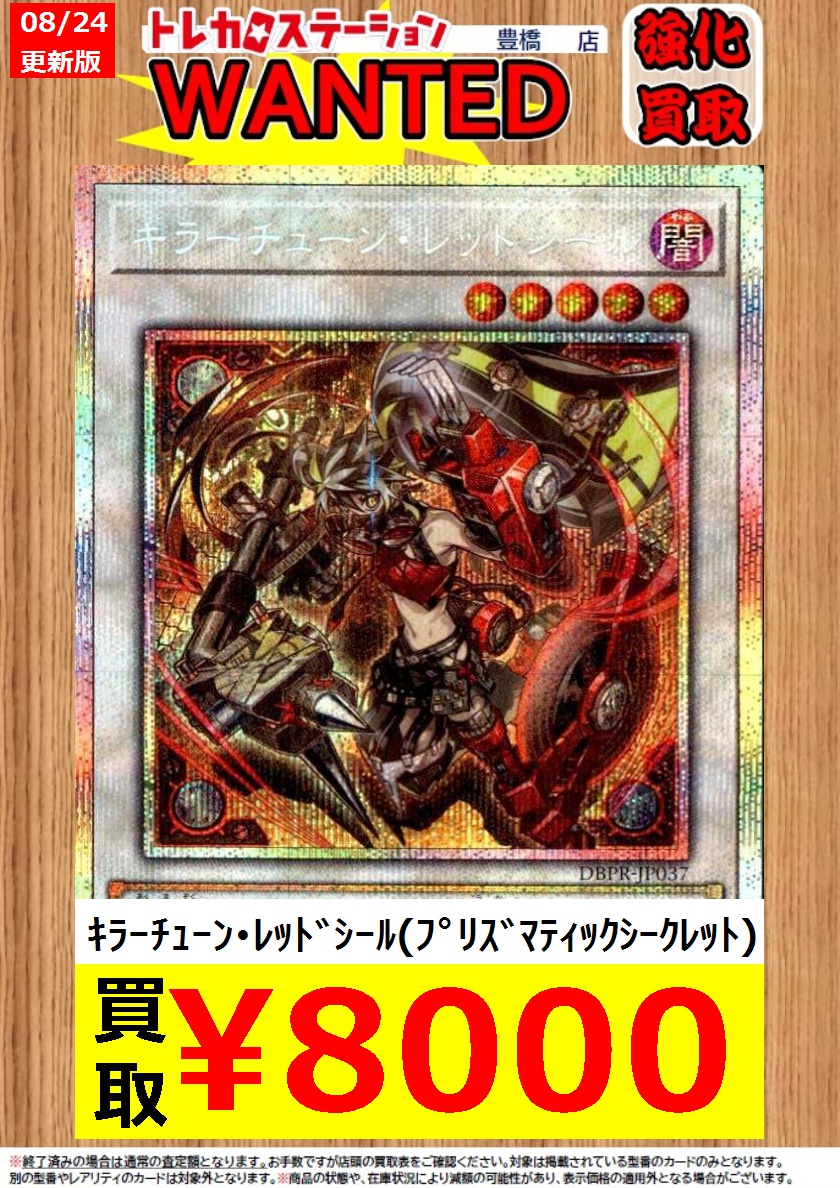 遊戯王 キラーチューンレッドシール プリズマ 3枚 日版 遊戯王 キラー