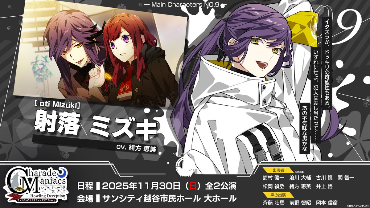 ♦︎•♣︎•━━━━ 𝐂𝐡𝐚𝐫𝐚𝐝𝐞𝐌𝐚𝐧𝐢𝐚𝐜𝐬 ―𝐸𝑣𝑒𝑛𝑡