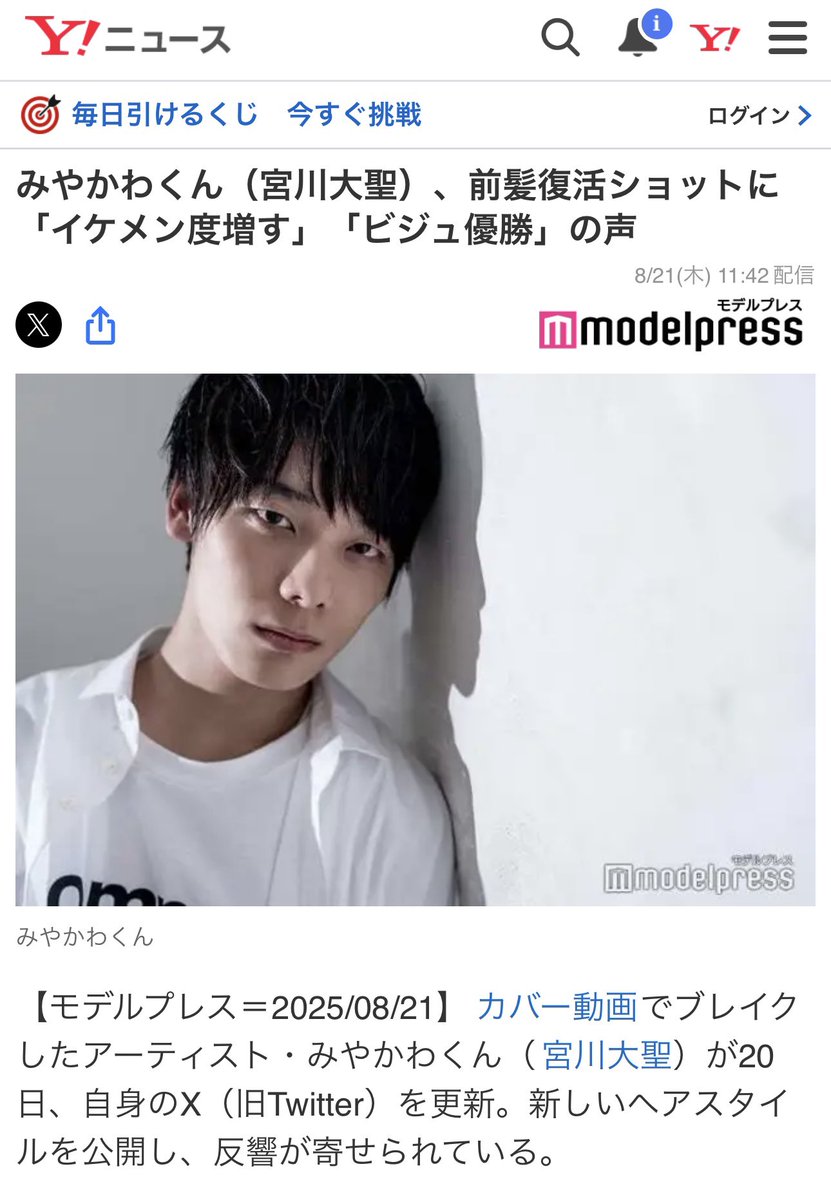 いや嬉しいけど最近見たニュースで1番どうでもいいな