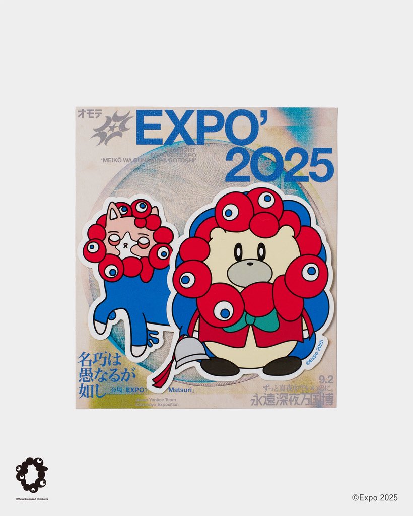 念願のミャクミャクなりきりました