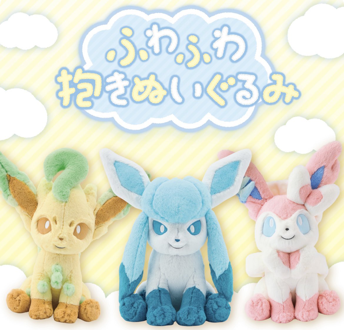 ブイズ ふわふわ抱きぬいぐるみ 6体セット ブイズ ふわふわ抱き