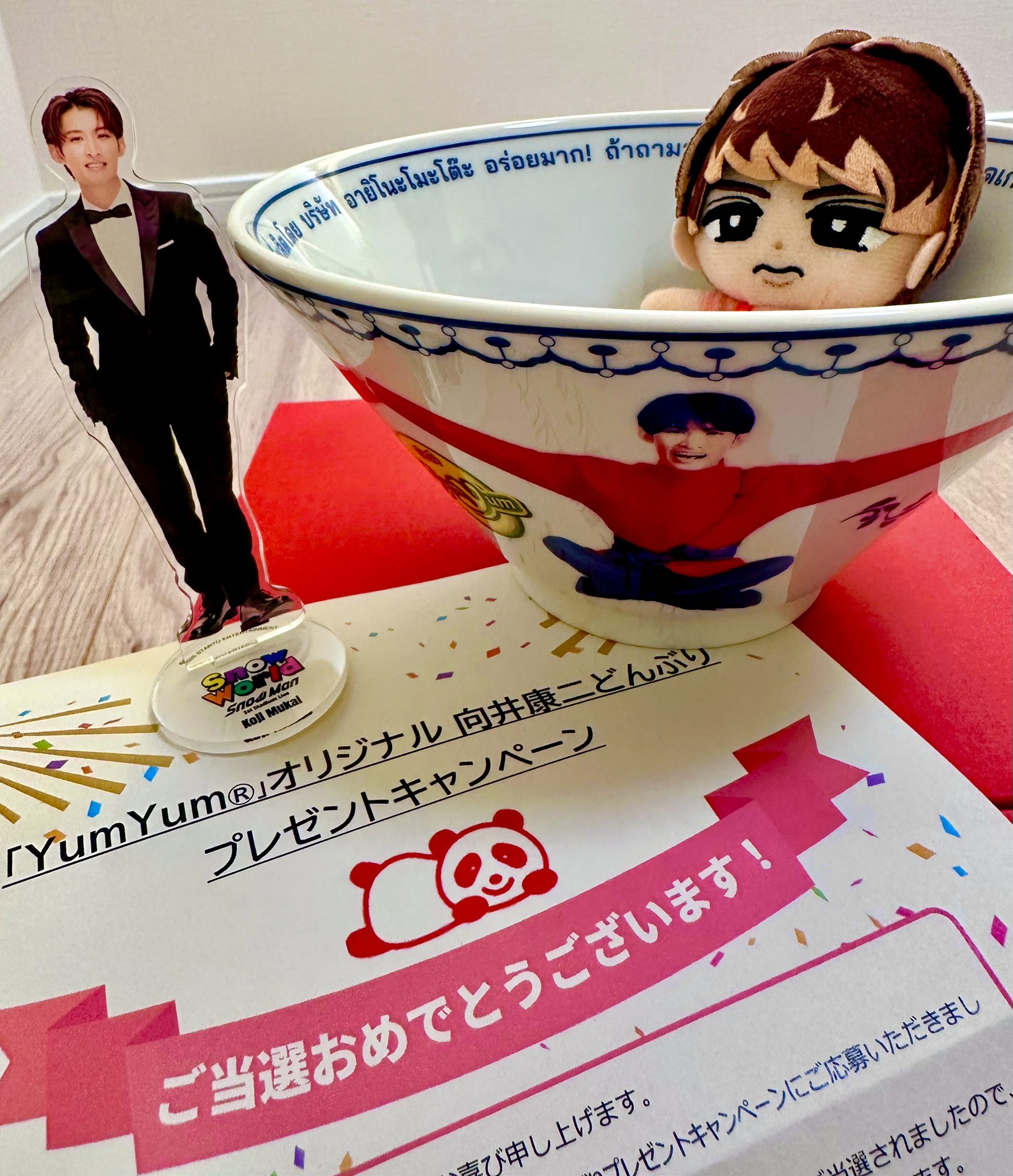 K*読様 Yum Yum 向井康二 どんぶりキャンペーン 味の素の懸賞「Yum Yum