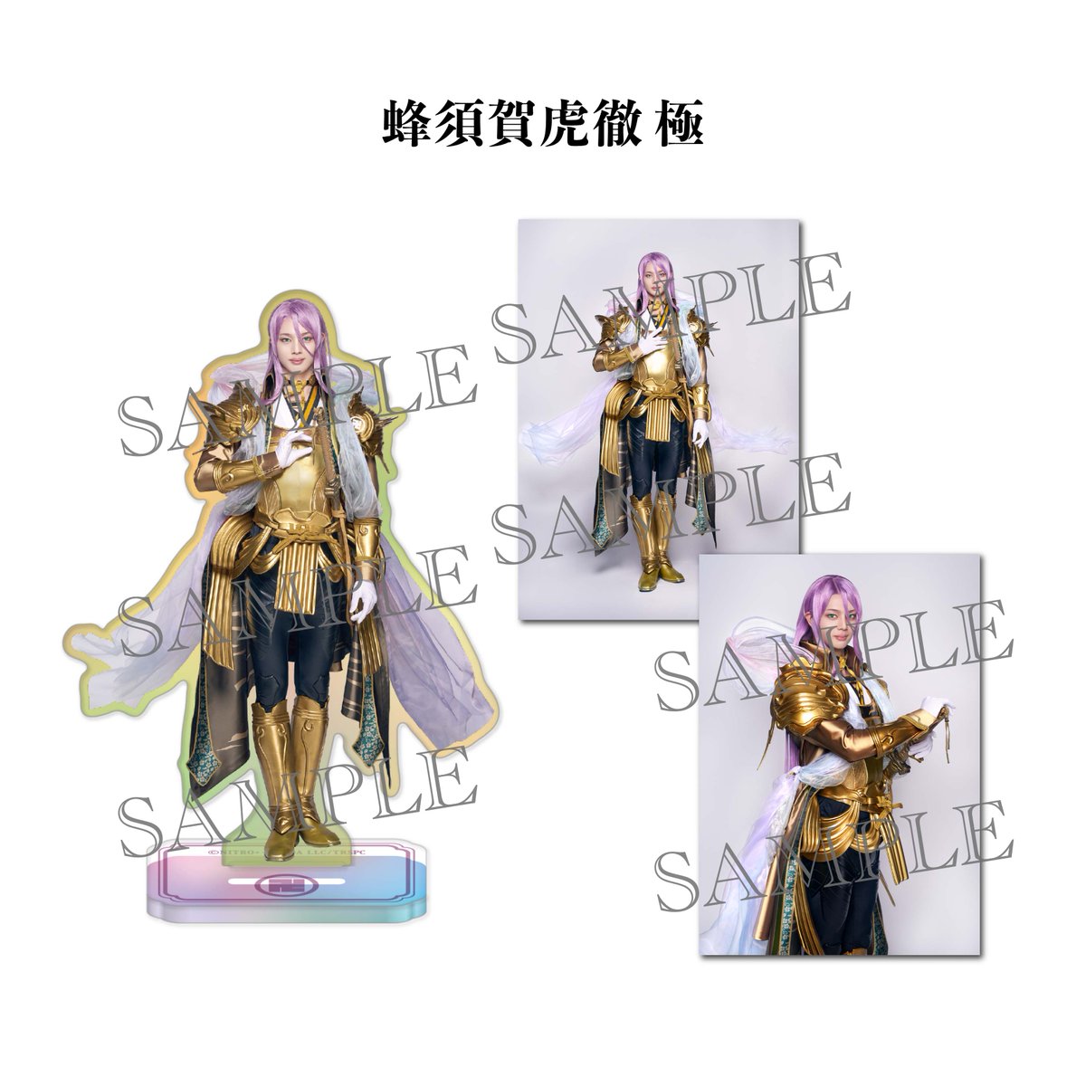 グッズ情報】 舞台『#刀剣乱舞』士伝 真贋見極める眼 ✨蜂須賀虎徹 極