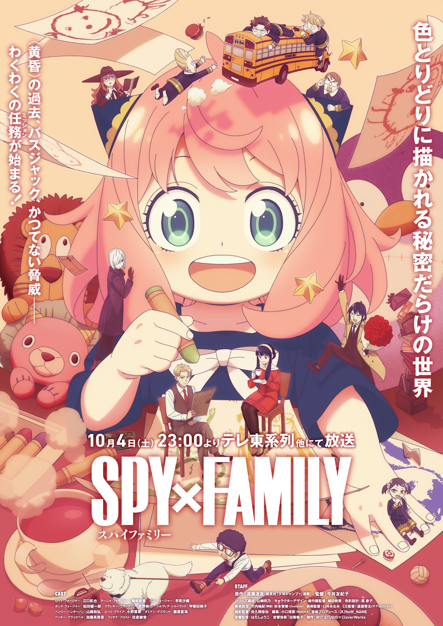 ヴァイスシュヴァルツ SPY×FAMILY RR以下4コン SPY×FAMILY RR以下TD4コン