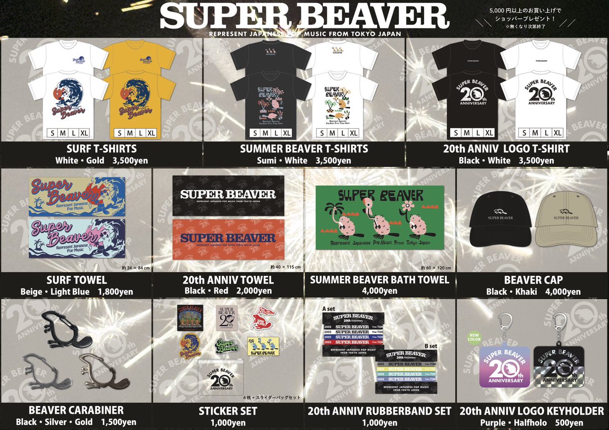 明 日！】 2025年8月30日(土) 「音楽と髭達2025 -ONE NIGHT Rock'n