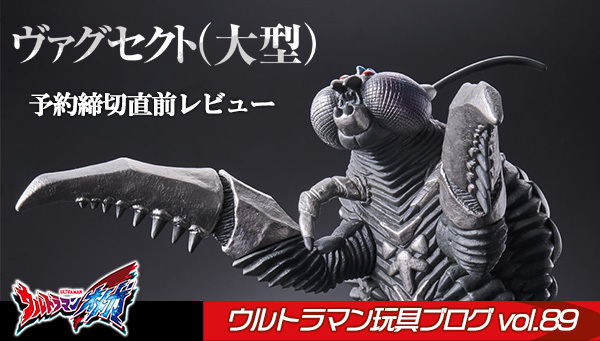 ◤ 玩具ブログ更新！ ◢ #ウルトラマンオメガ 第1話に登場した宇宙甲獣