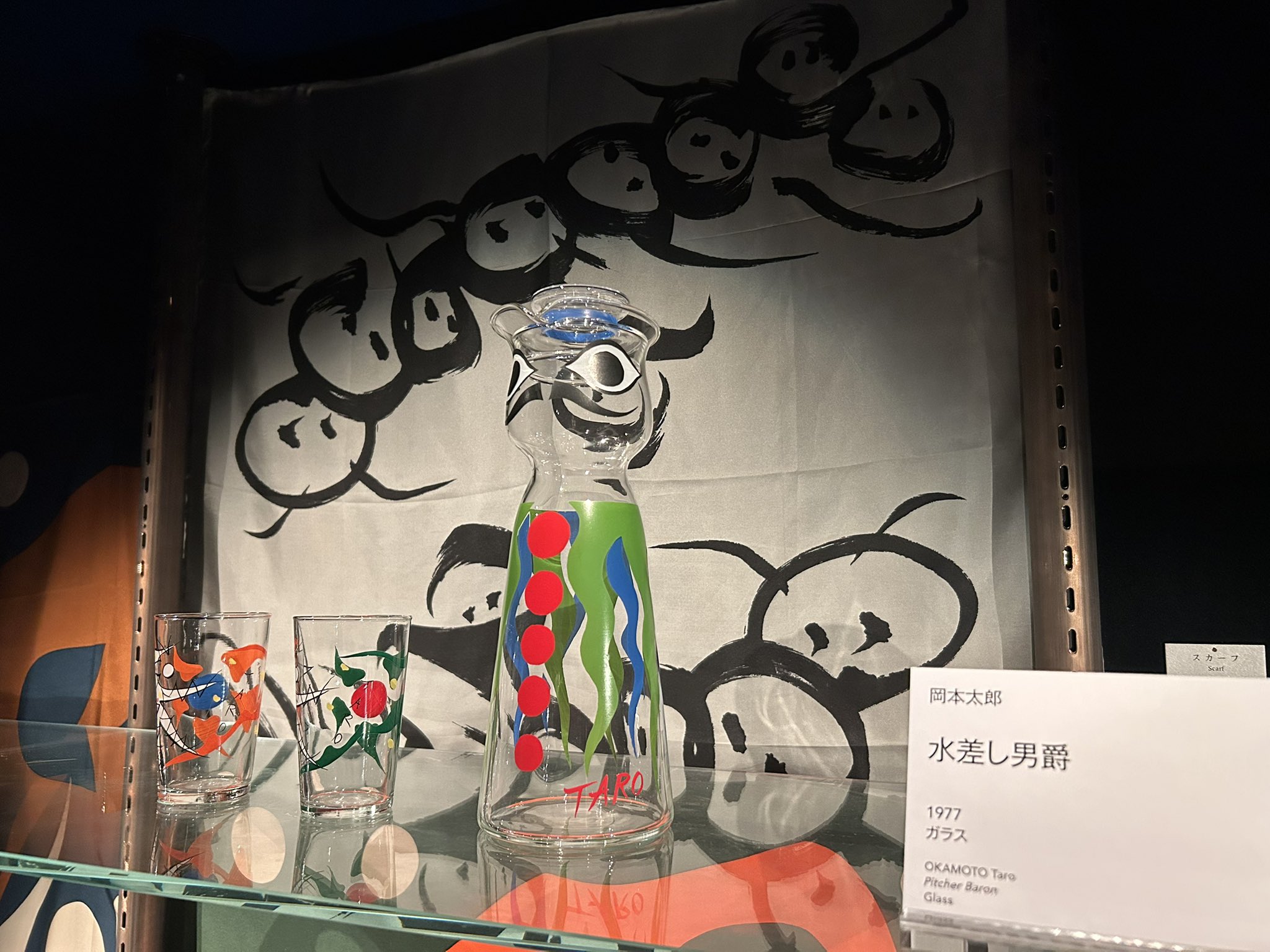 岡本太郎 水差し男爵 岡本太郎 水差し男爵 岡本太郎 水差し男爵 Amazon