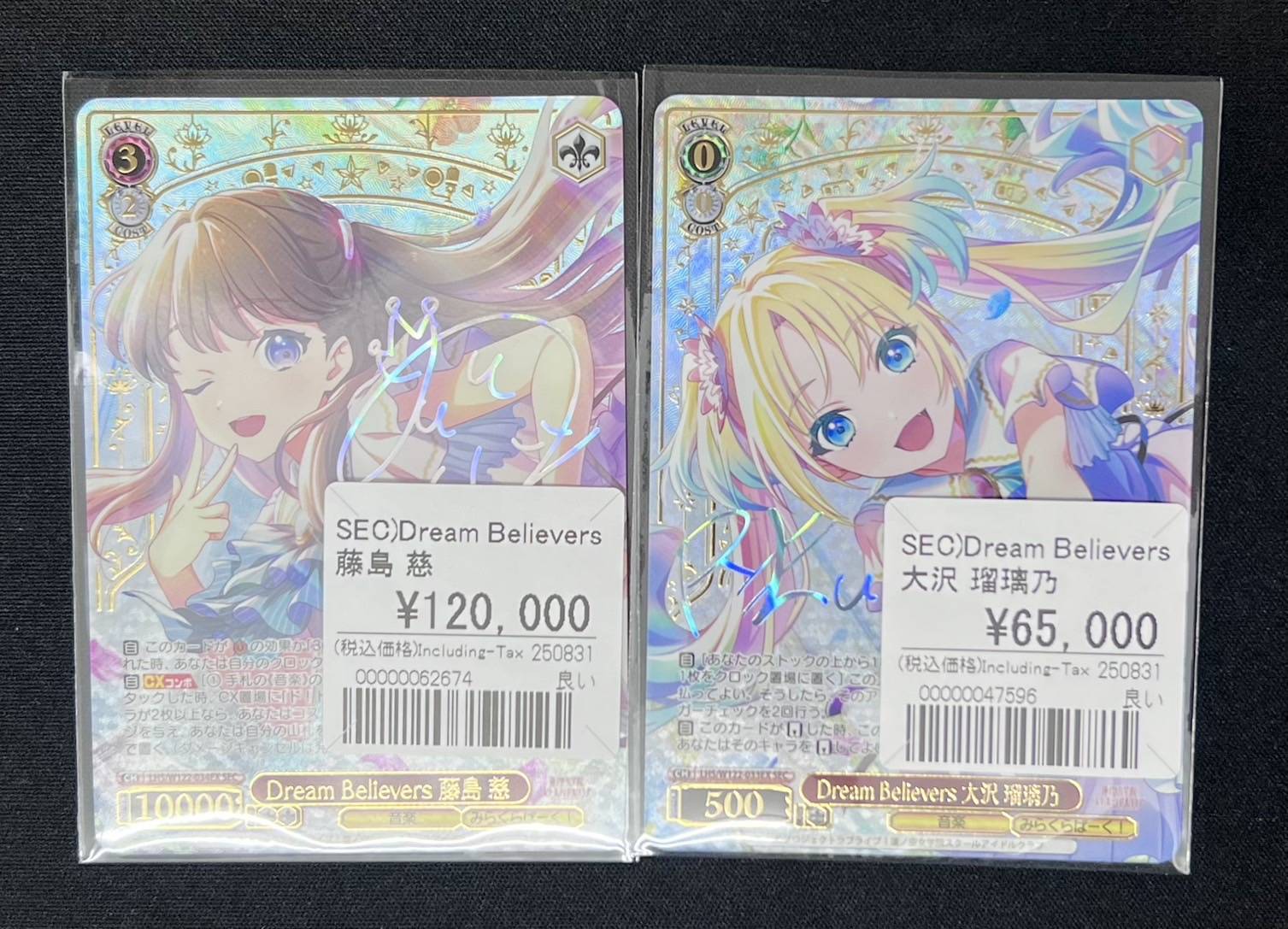 藤島慈サイン入りトレーディングカード PR 藤島 慈（箔押し入り） 販売