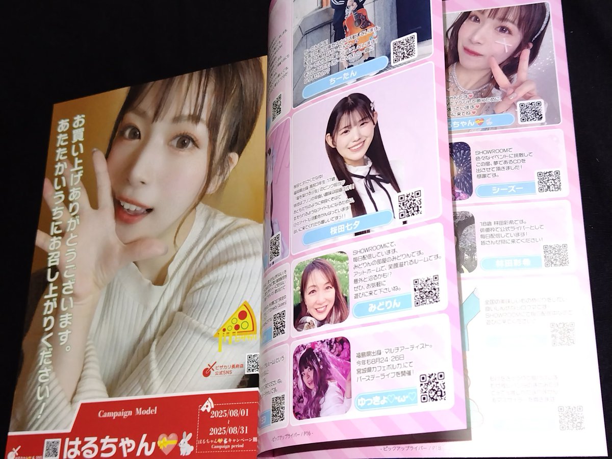 はるちゃん💝🐇公式‼️ (@YVS9U932biRTIme) / Posts / X