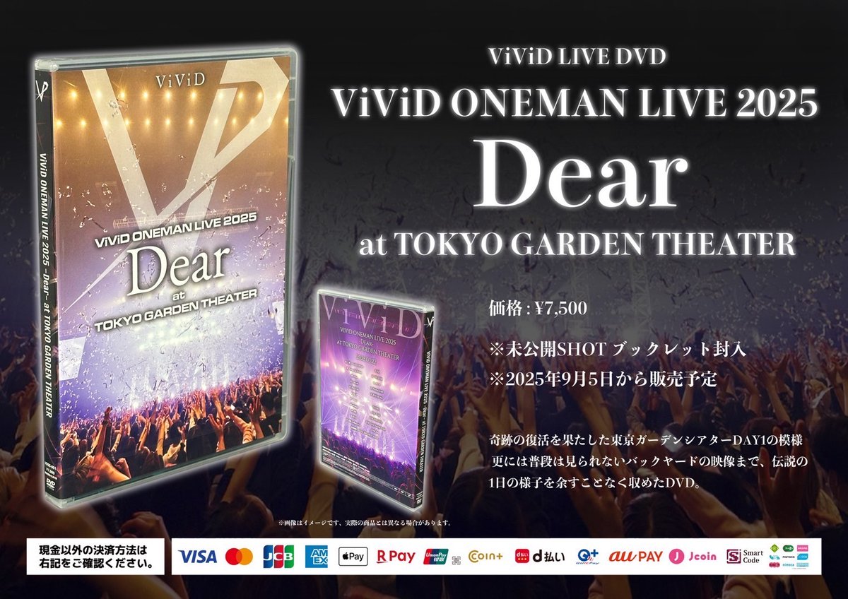 NEWS】 ViViD LIVE DVD 『ViViD ONEMAN LIVE 2025 -Dear- at TOKYO