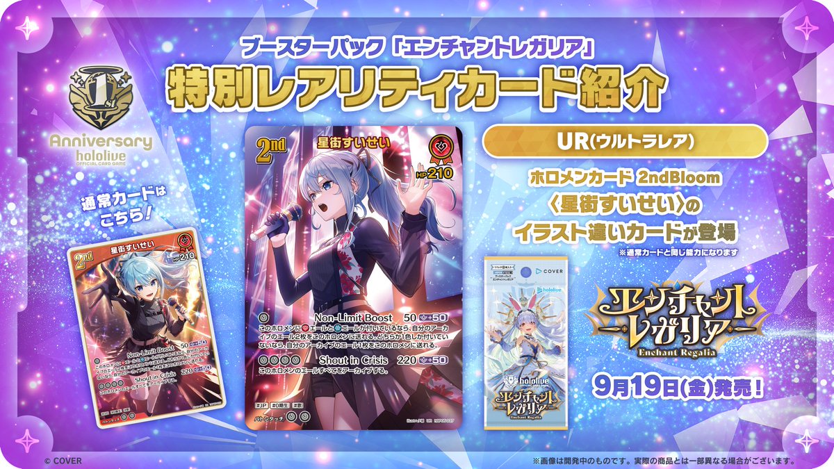 エンチャントレガリア キュリアスユニバース 新品未開封 6BOX