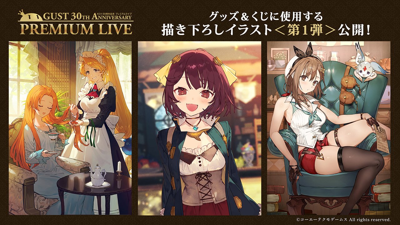 ガスト30周年記念くじ SS賞 等身大パネル-レスナ- ガスト30周年記念