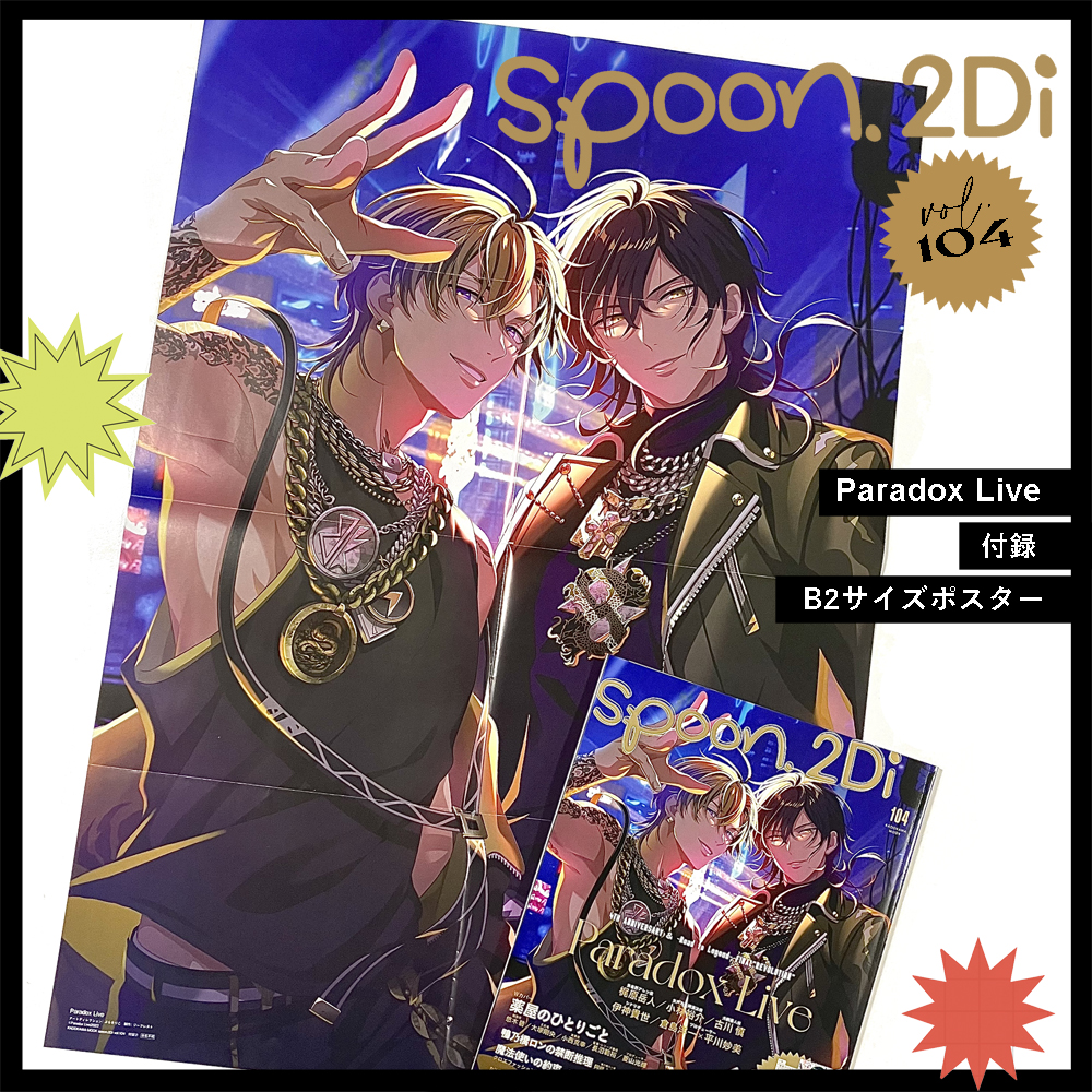 Paradox Live ━━━━━━━━✦ 『-Road to Legend- FINAL