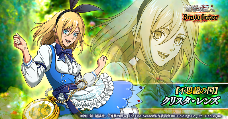 🕰️【不思議の国】クリスタ・レンズ🕰️ PvP属性の防御型前衛団員