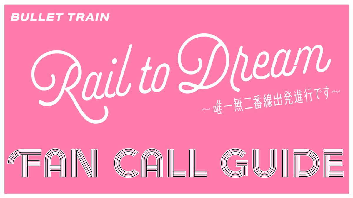 🚅レクチャー動画公開！🚅 11/29(水)発売！ 3枚組Blu-ray BULLET TRAIN