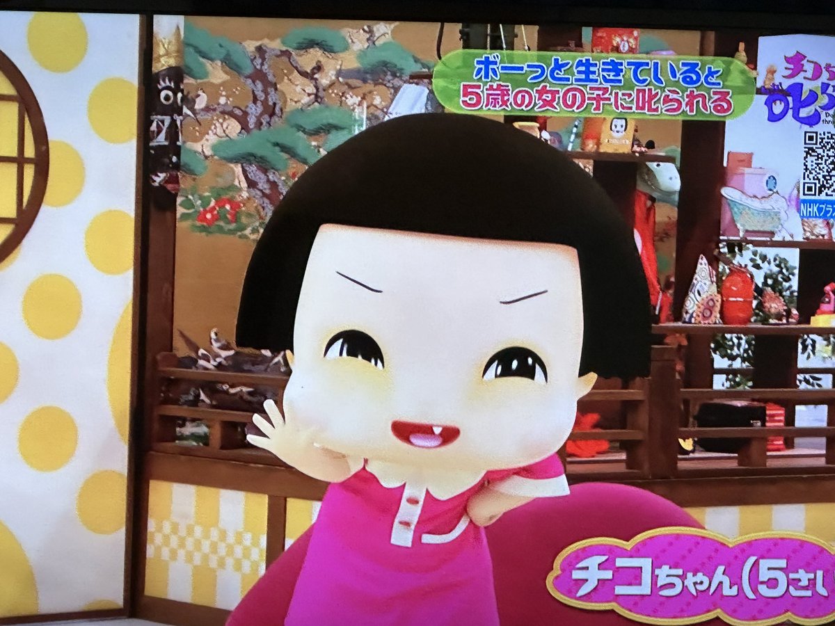 チコちゃん、中の人変わった？！ 声が全く違うw