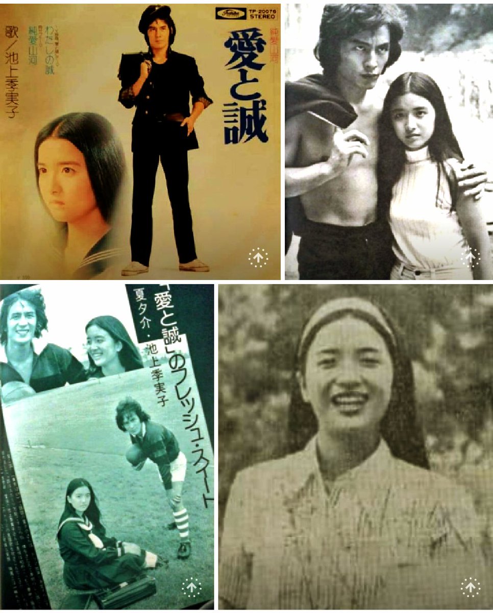 ビバ！ デビュー50周年】1974（昭和49）年組 ドラマ『純愛山河 #愛と誠