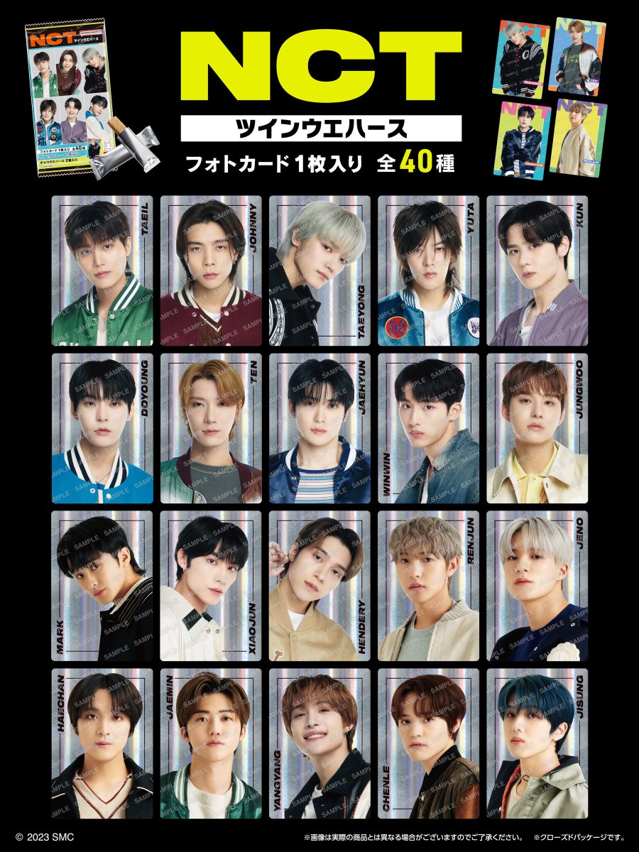 本日発売✨／ NCTツインウエハースは全国のお菓子売場で好評発売中