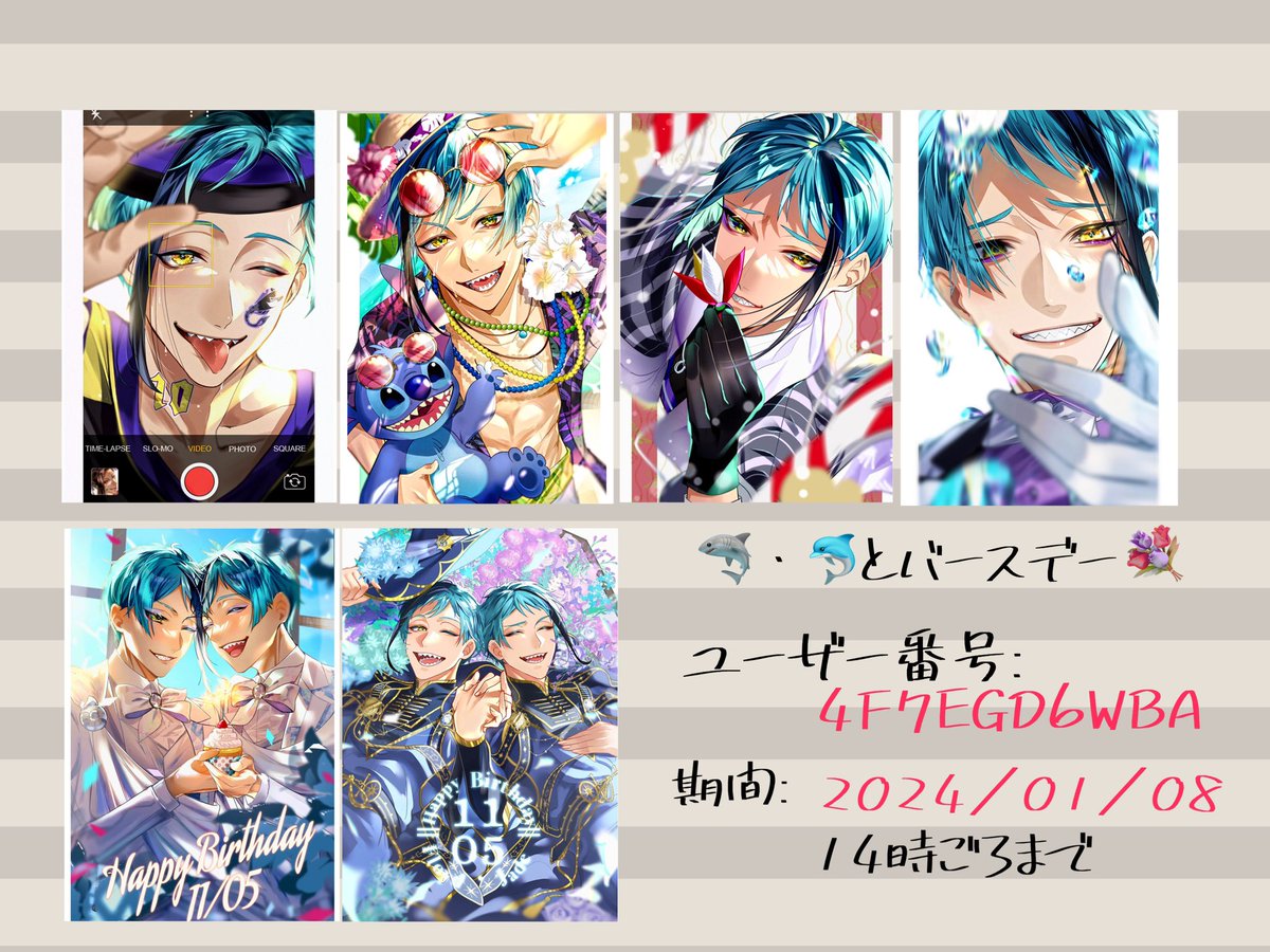 🧧ネップリのお知らせ🎍】 自分も印刷したいので🐬リーチ兄弟🦈の古め