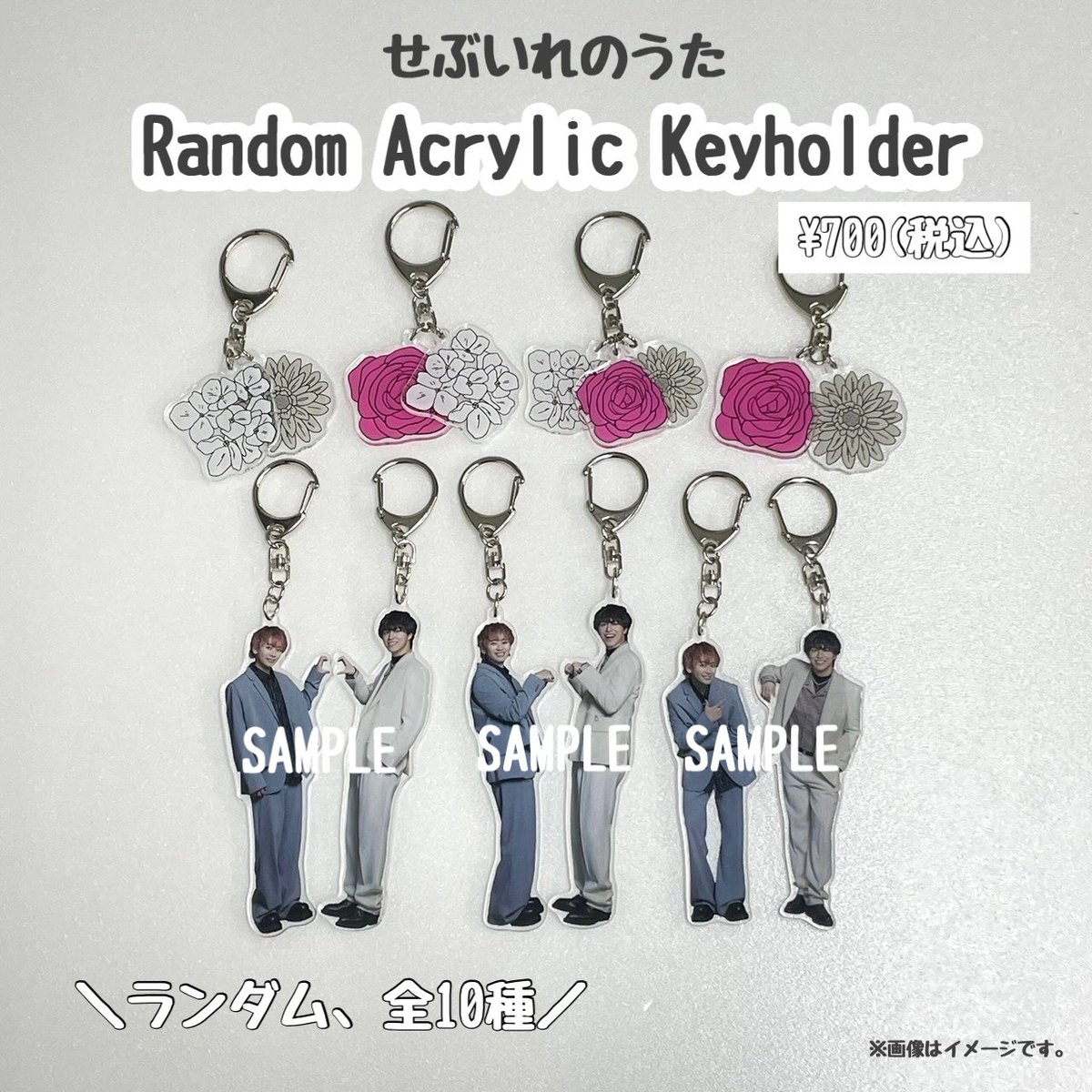 🕊アコースティック超特急🐺 『せぶいれのうた』グッズ紹介 ⚫︎Random