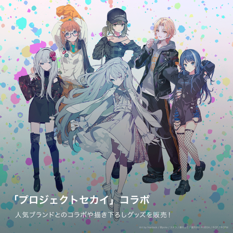 人気ゲーム「#プロジェクトセカイ」 × ZOZOTOWNコラボ第2弾が販売開始