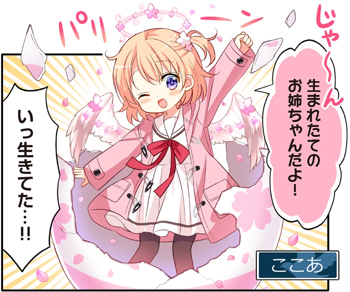 全額使用済み】まんがタイムきららMAX ごちうさ 図書カード 読者