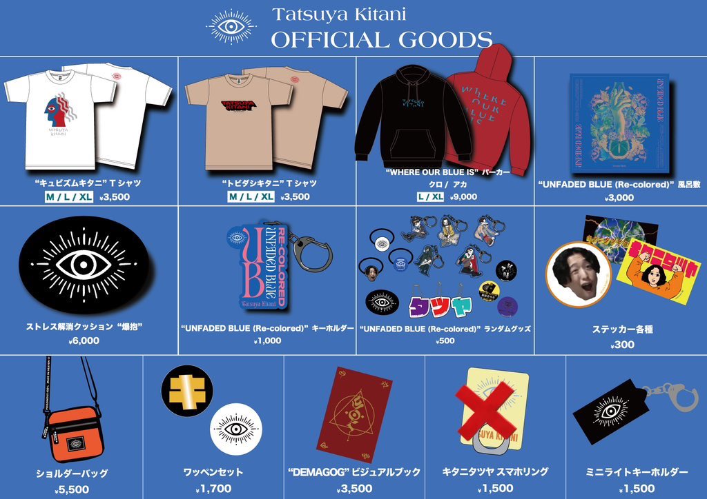 明日は大分県佐伯市で開催される #若音 に出演します🫡✴︎ グッズ販売