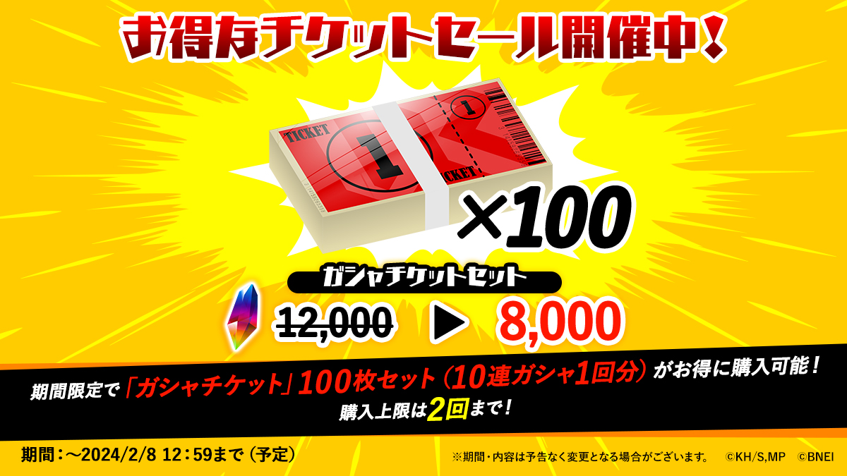 お得なセット販売中！ ＼ それぞれ1回まで購入可能！ 「ヒーロー