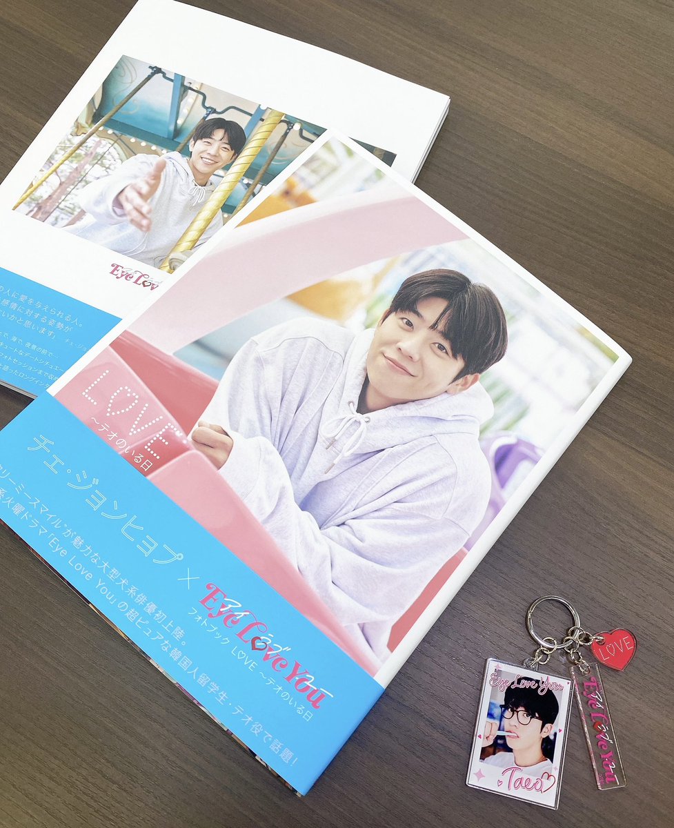 火曜ドラマ『Eye Love You』 「#チェジョンヒョプ × Eye Love You