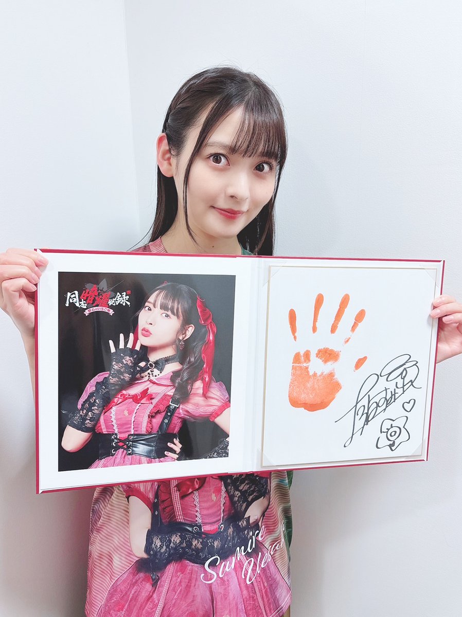 復活の手形DX】 2016年の両国公演で 伝説となった手形が豪華版になって