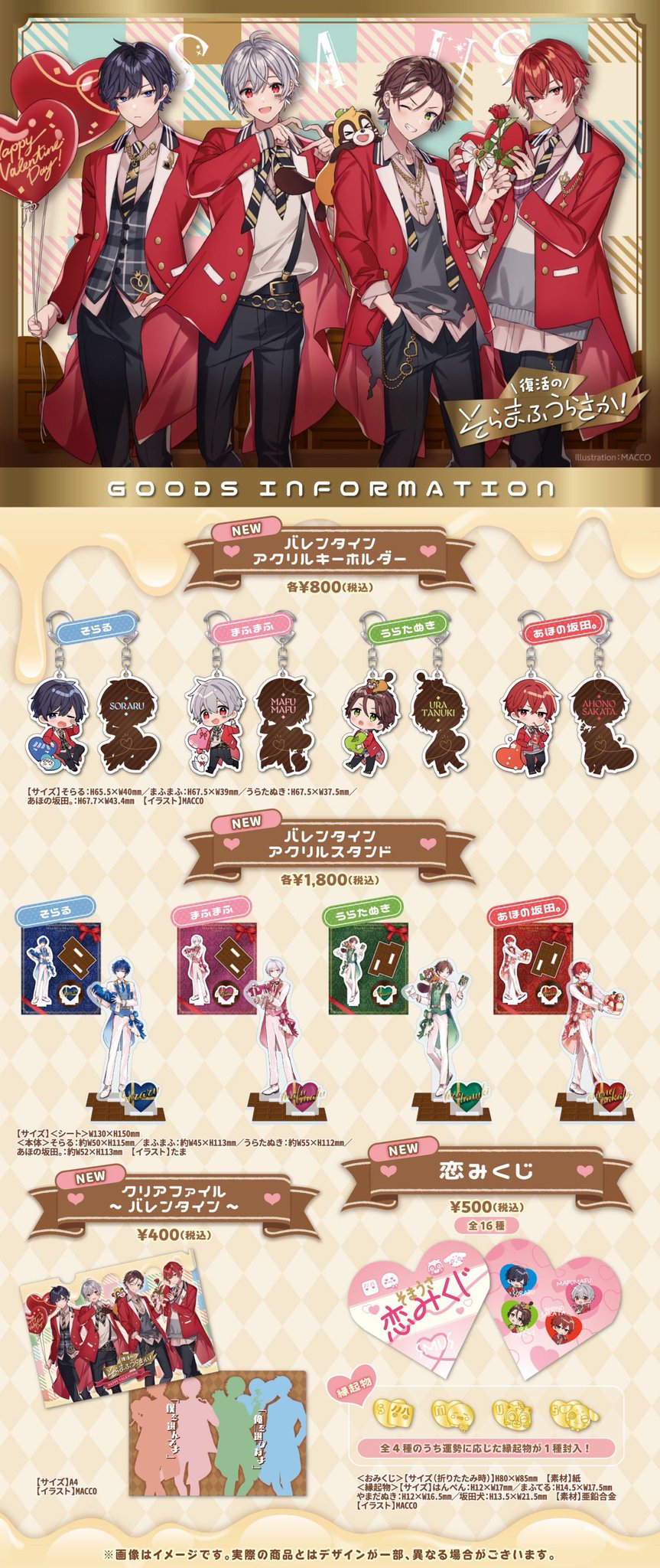 まふまふ 缶バッジ 特典 セット そらまふうらさか そらまふうらさか