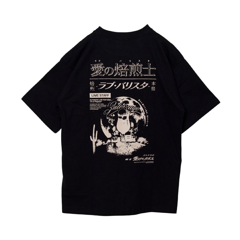 ずとまよ 会員限定 果羅火羅武スタッフTシャツ ずっと真夜中でいいのに