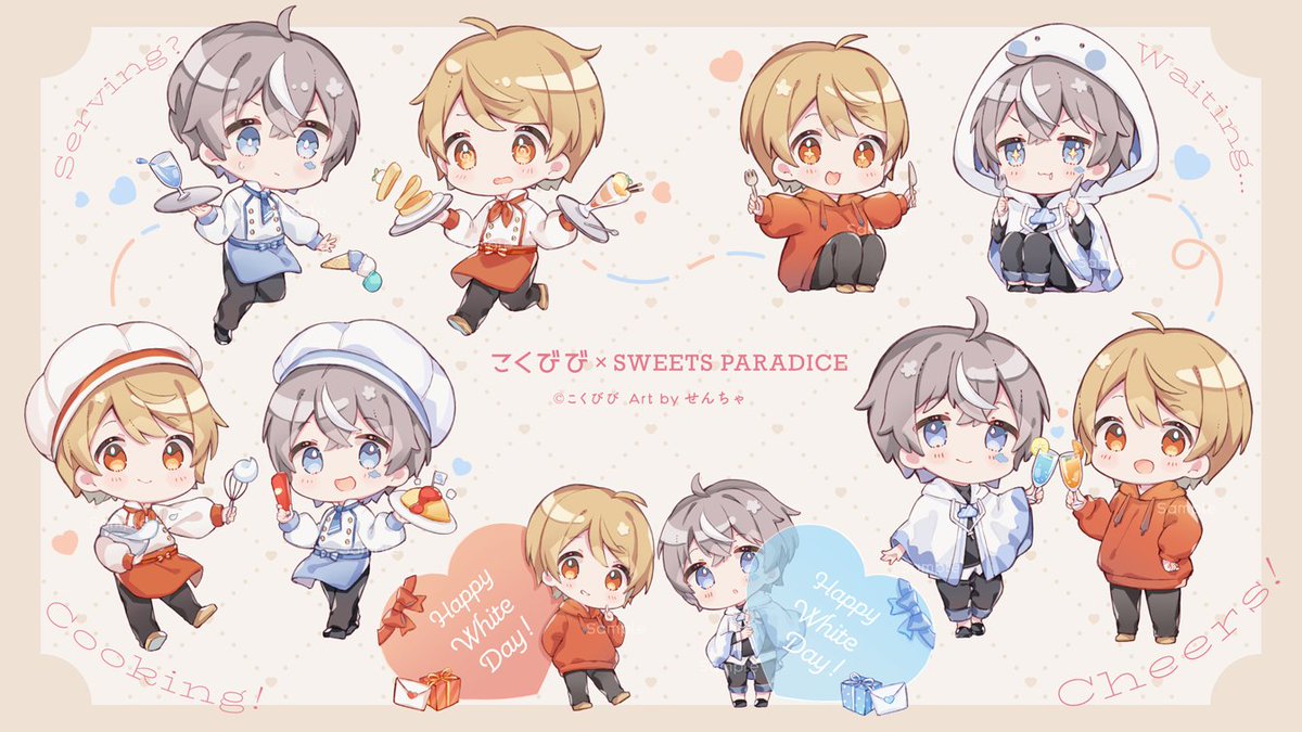 こくびび×スイーツパラダイス』のSDイラストを担当させていただきまし