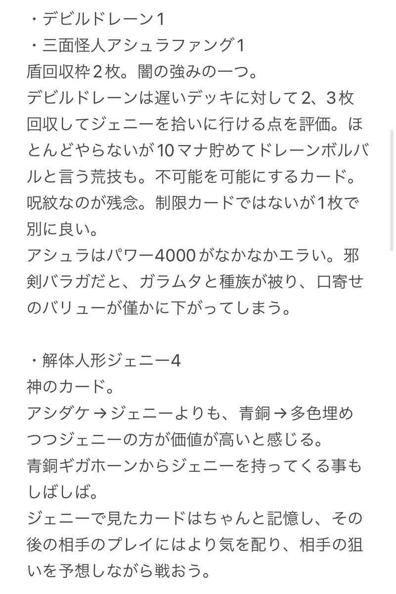 デュエマクラシック05 デアリボルバルについて教授が発表会をされると