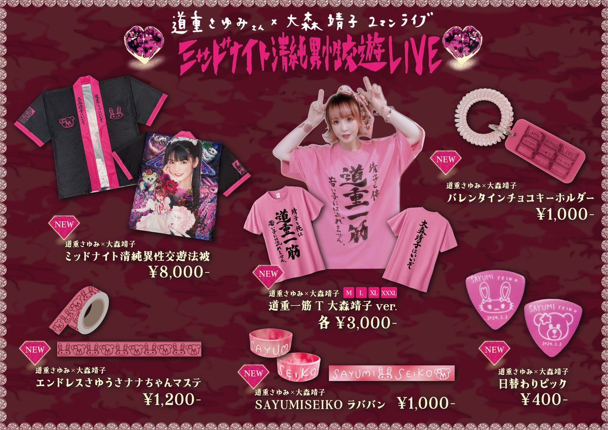 ピックは既に完売しました。 ありがとうございます！ 再入荷はご