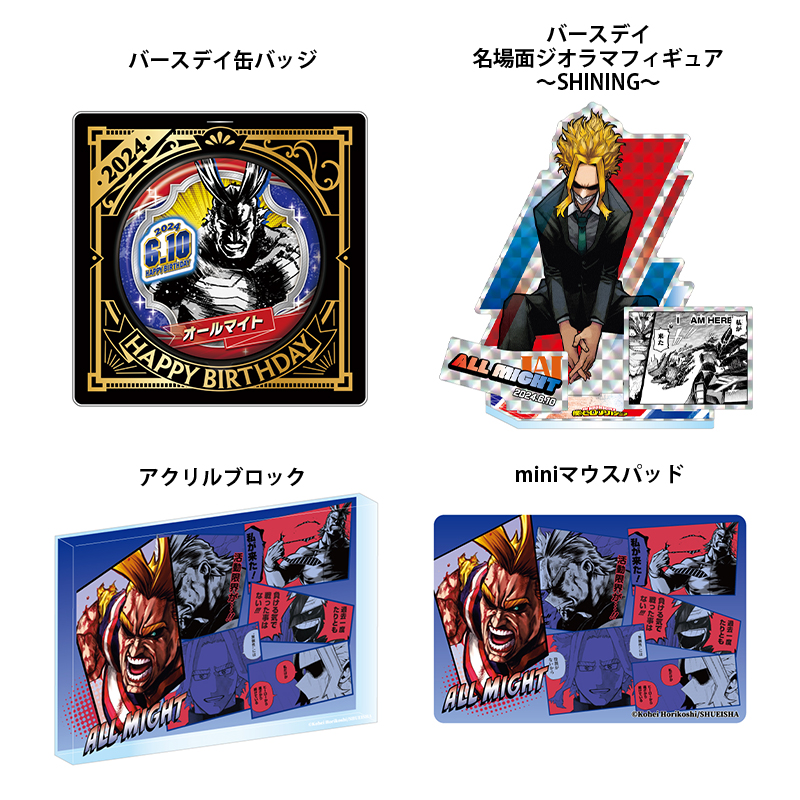 原作新商品情報＞ 【2月15日・本日13:00～受注開始📢】 2024年6月発売