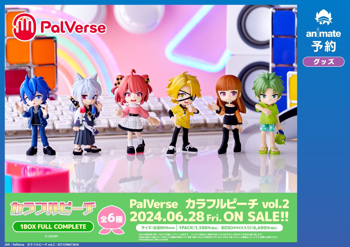 グッズ予約情報】 「PalVerse カラフルピーチ vol.2」 通販・店頭にて