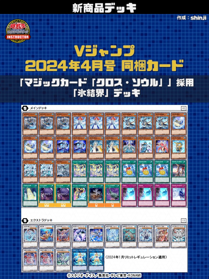 📝 #インストラクターOCGデッキ 紹介