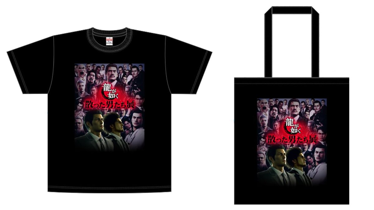 龍が如く「#散った男たち展」展覧会記念グッズが、セガストアで販売