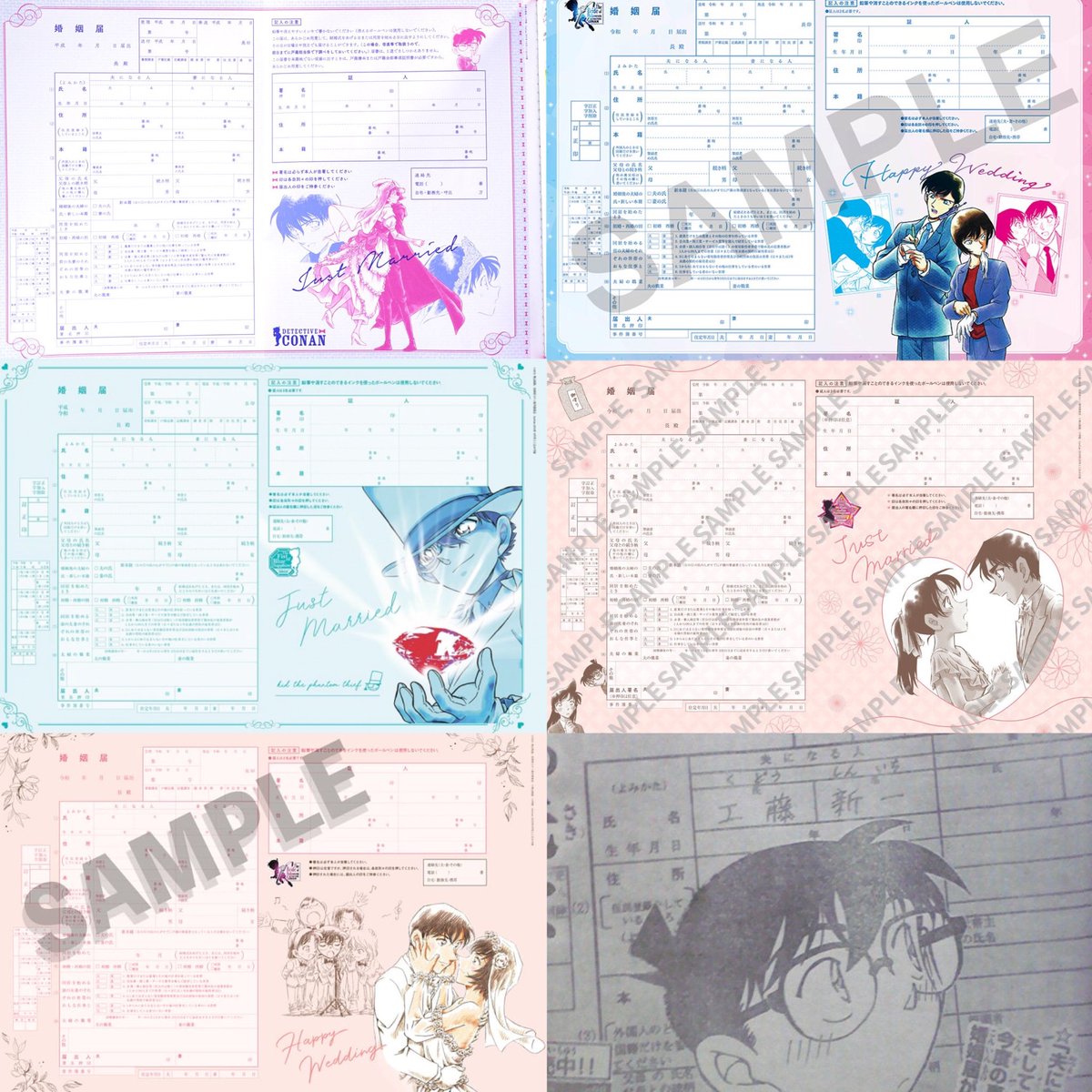CanCamのコナン婚姻届 毎年素敵だな… #名探偵コナン #100万ドルの五稜星