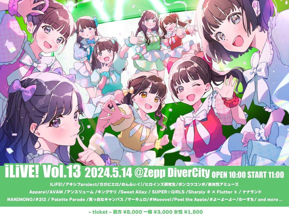 iLiVE!】 iLiVE!Vol.13 5月14日開催🍀 今回も豪華な出演者さんをお呼び